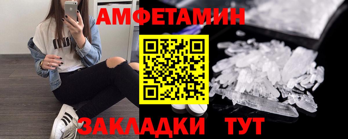 Amphetamine  Вход с VPN  Балашиха  АМФ Premium  АМФ 
