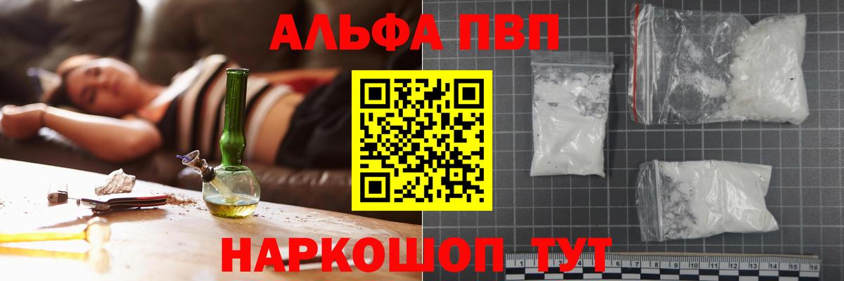 Alpha-PVP крисы CK Балашиха