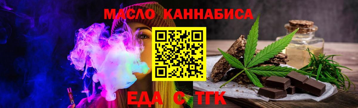Балашиха  Canna-Cookies марихуана  Вход с VPN 
