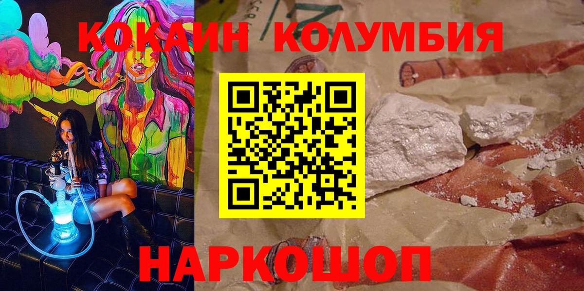Cocaine Fish Scale Балашиха