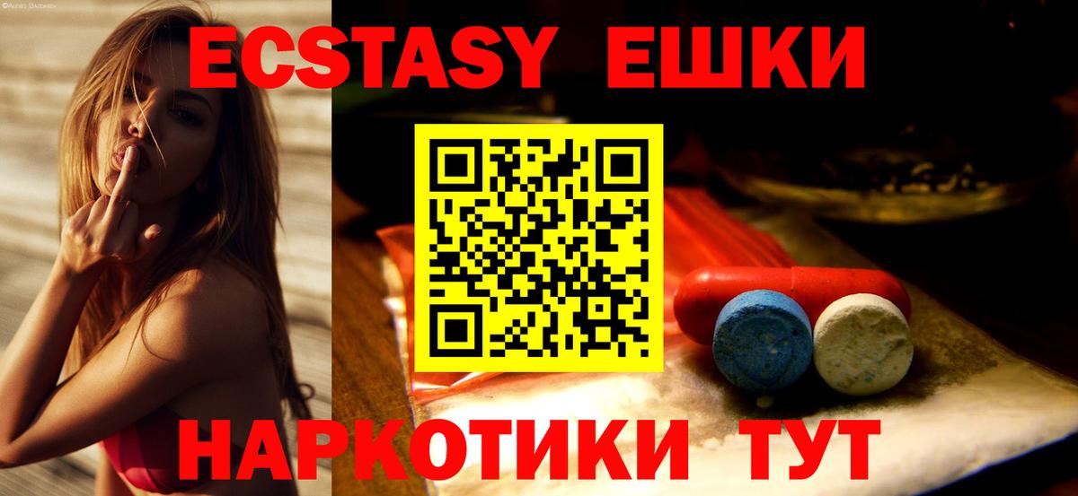 Экстази MDMA  Ecstasy  Ecstasy 300 mg  Балашиха  Вход с VPN 