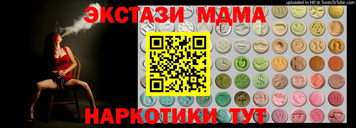Ecstasy 250 мг Балашиха