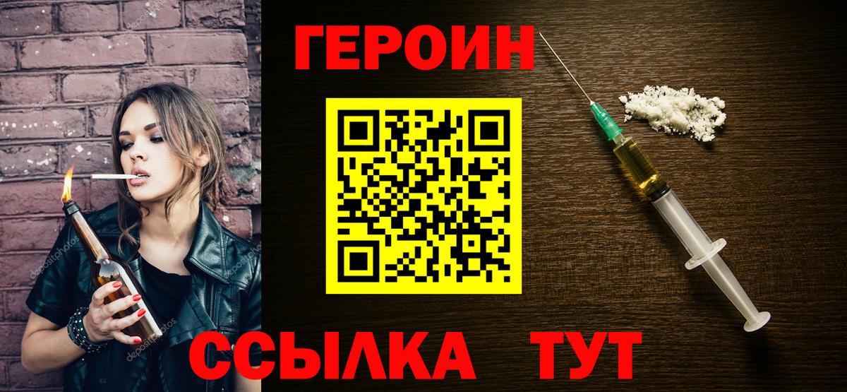 Героин VHQ  ГЕРОИН  Балашиха  Вход с VPN 