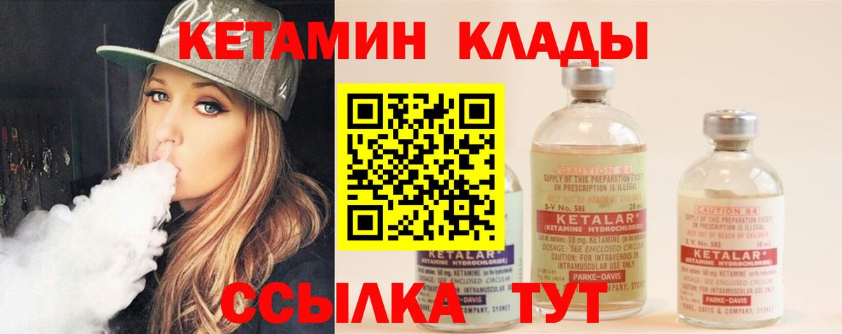Балашиха  Кетамин VHQ  Вход с VPN  КЕТАМИН VHQ 