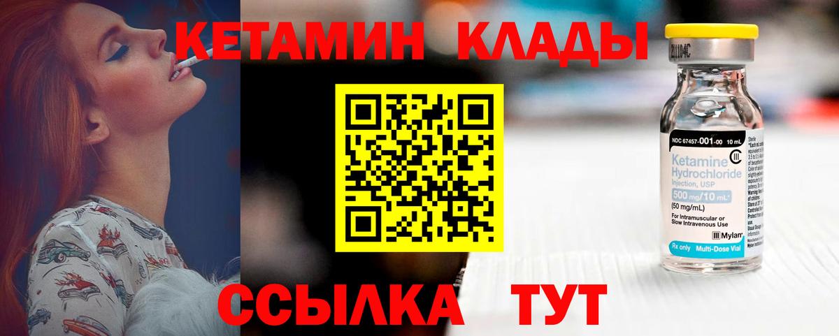 КЕТАМИН VHQ Балашиха