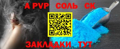 Альфа ПВП Старая Купавна