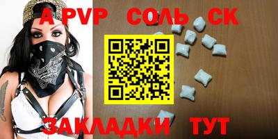 стафф Ставрополь