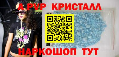 Альфа ПВП Старая Купавна