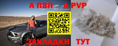 Альфа ПВП Старая Купавна