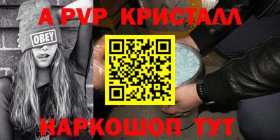 Альфа ПВП Старая Купавна
