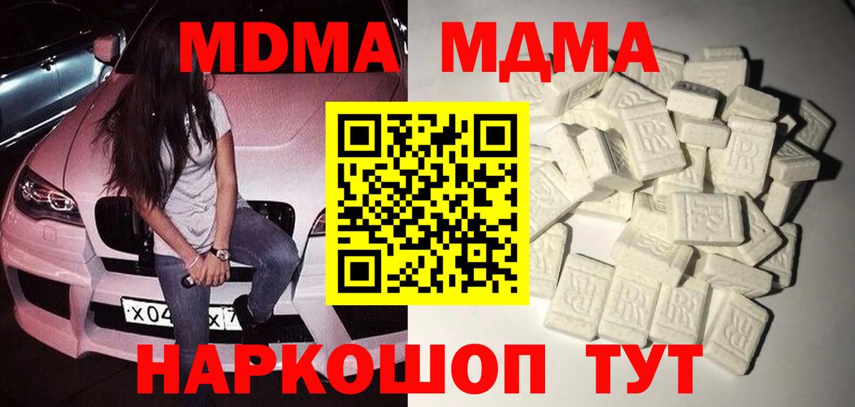 MDMA молли Балашиха