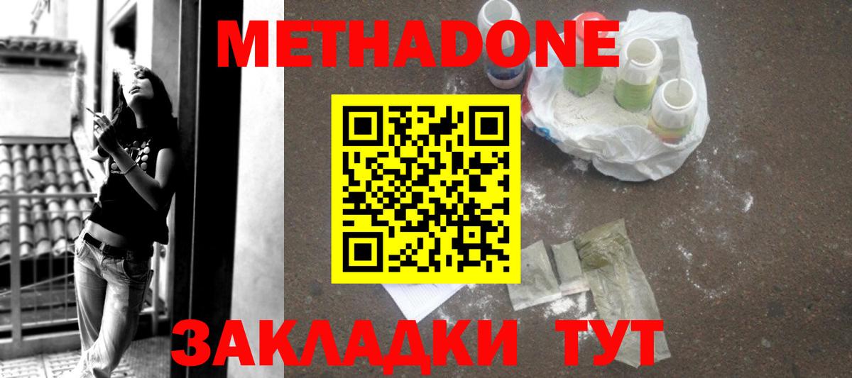 мориарти состав  Метадон methadone  Вход с VPN  Метадон белоснежный  Балашиха 