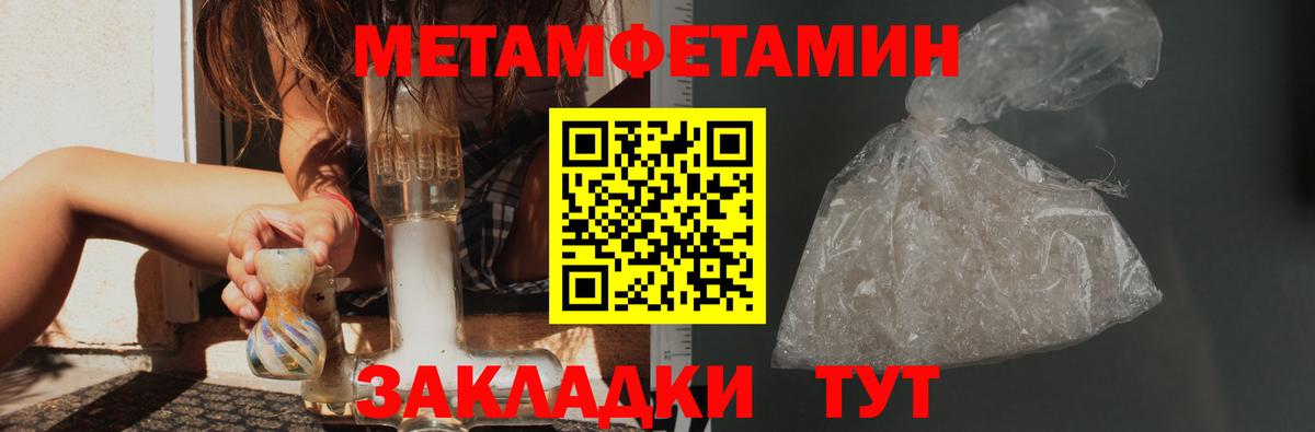 Метамфетамин кристалл  Вход с VPN  Балашиха 