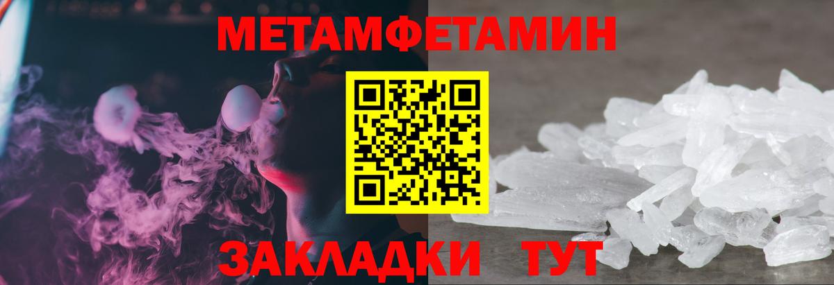 Метамфетамин винт Балашиха
