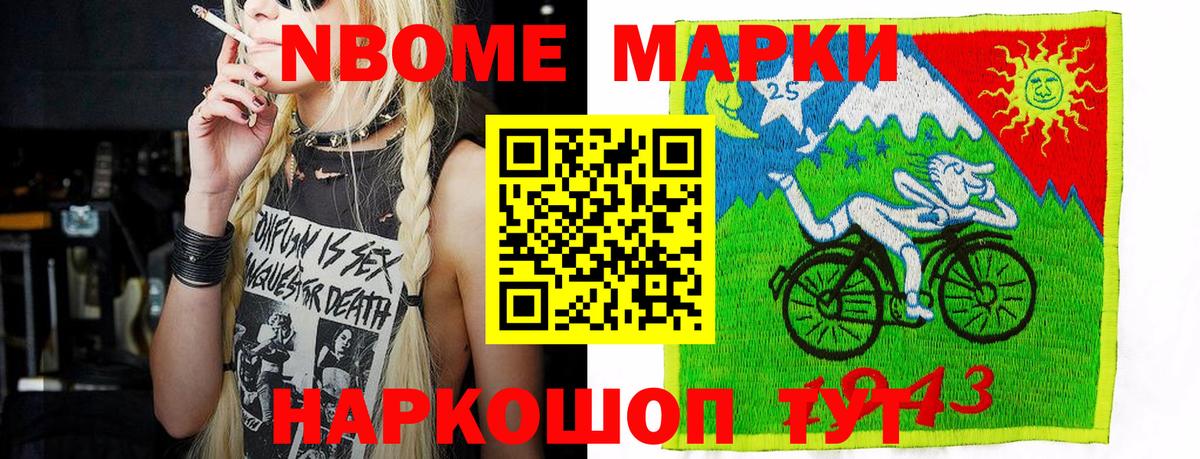 Марки NBOMe 1500мкг  Марки NBOMe 1500мкг  Балашиха  Вход с VPN 